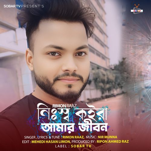 Nissho Koira Amar Jibon