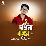 O Dokhina Batas Re LoFi