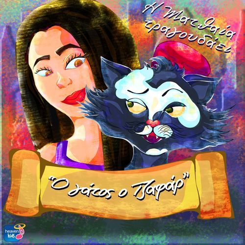 O Gatos O Jafar_poster_image