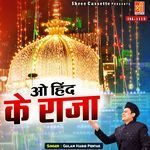 O Hind Ke Raja