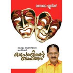 Oru Parajithante Mohangal (Kavalam Sreekumar)