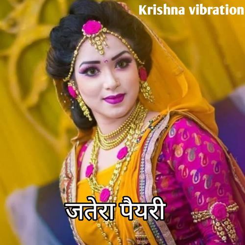 जतेरा पैयरी