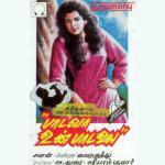 Vaan Malar Cholai