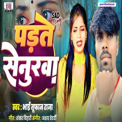 Padate Senurwa