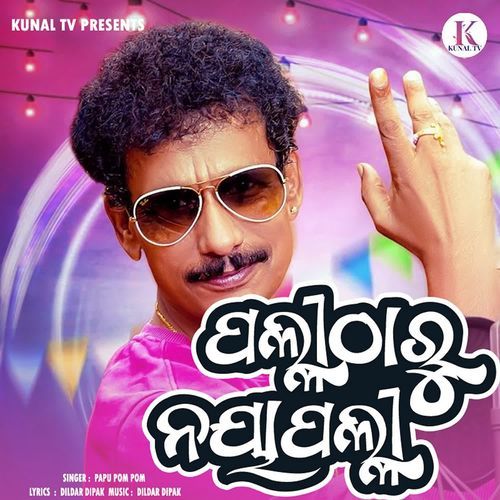 Pali Tharu Naya Palli