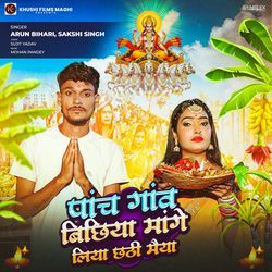 Panch Gaav Bichhiya Maange Liya Chhathi Maiya