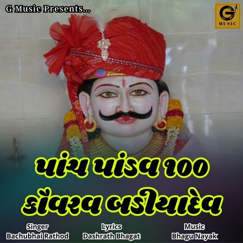 Panch Pandav 100 Kaurav Badiyadev