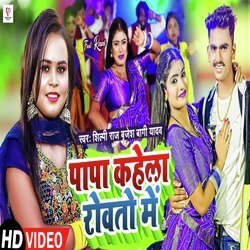 Papa Kahela Rovato Me (Bhojpuri)-NRkHdll1AXs