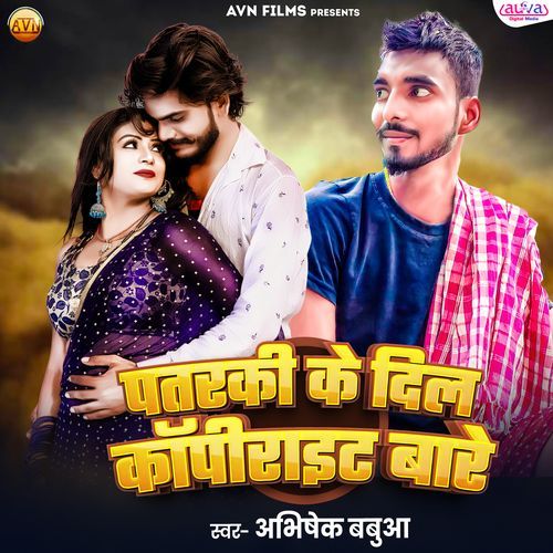 Patarki Ke Dil Copyright Bare