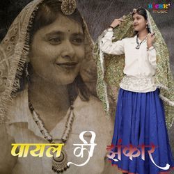 Payal Ki Jhankar-PzIIfD0JREA