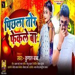 Pichhala Tor Fekle Ba