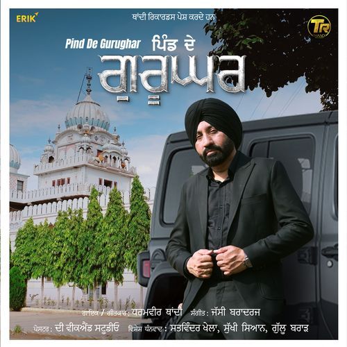 Pind De Gurughar (Studio)