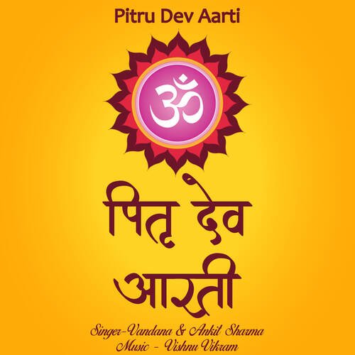 Pitru Dev Aarti