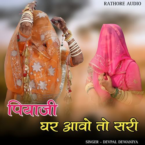 Piyaji ghar aavo to sari