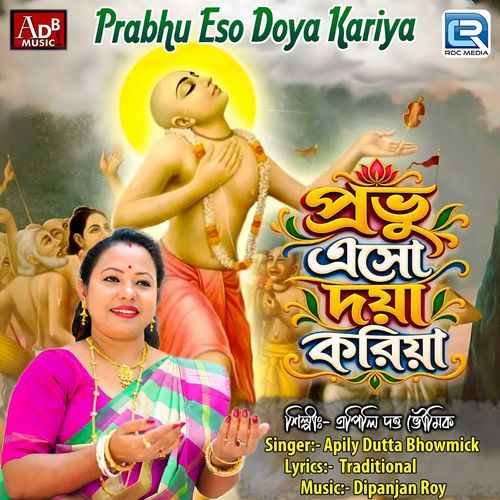 Prabhu Eso Doya Kariya