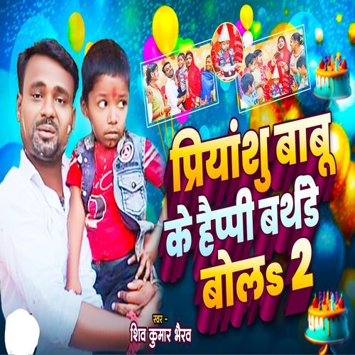 Priyanshu Babu Ke Happy Birthday Bola 2