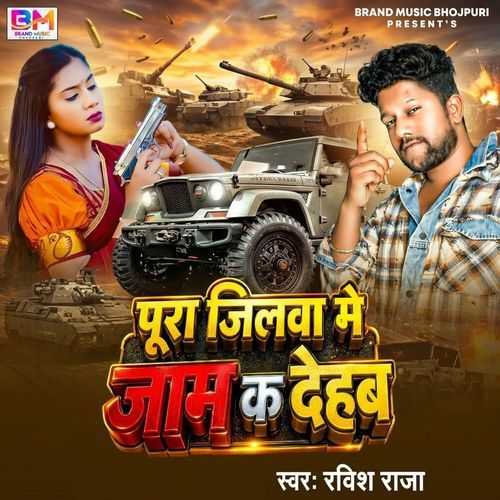 Pura Jilawa Me Jaam K Dehab