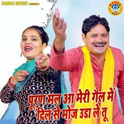 Puran Mal Aa Meri Gail Me Dil Se Maja Uda Le Tu