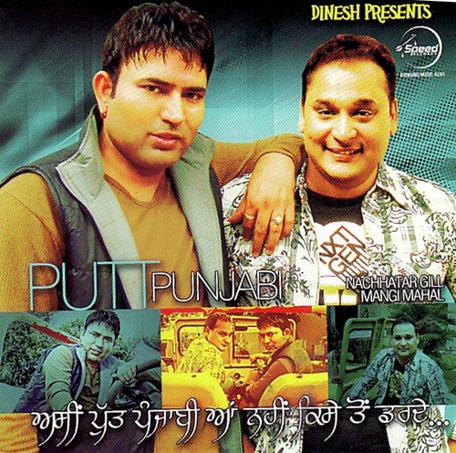 Putt Punjabi
