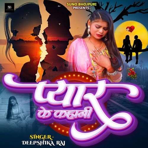 Pyar Ke Kahani