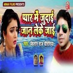 Pyar Me Judai Jaan Leke Jaai