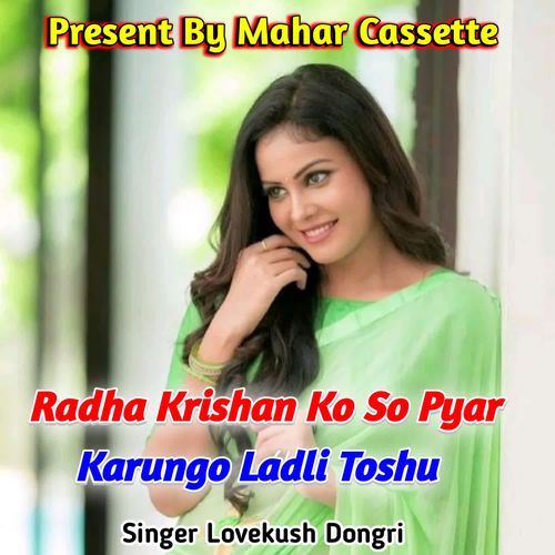 Radha Kirshan Ko So Pyar Karungo Ladli Toshu