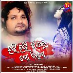 Rahi Rahi Chale Mo Niswasa