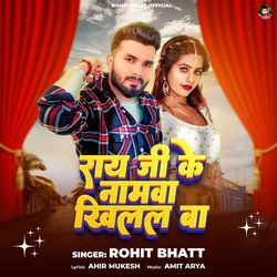 Rai Ji Namawa Khilal Ba