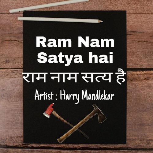 Ram Nam Satya Hai