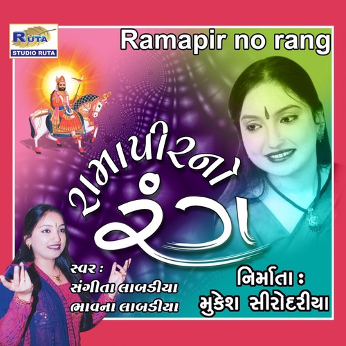 Ramapir No Rang