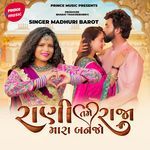 Rani Tame Raja Mara Banjo