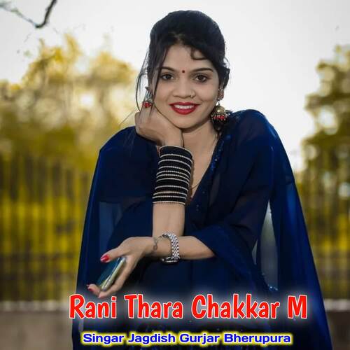 Rani Thara Chakkar M