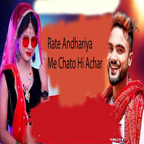 Rate Andhariya Me Chato Hi Achar