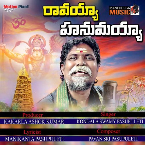 Ravayya Hanumayya