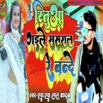 Rituwa gaile sasural