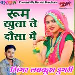 Room Khula Le Dausa Me