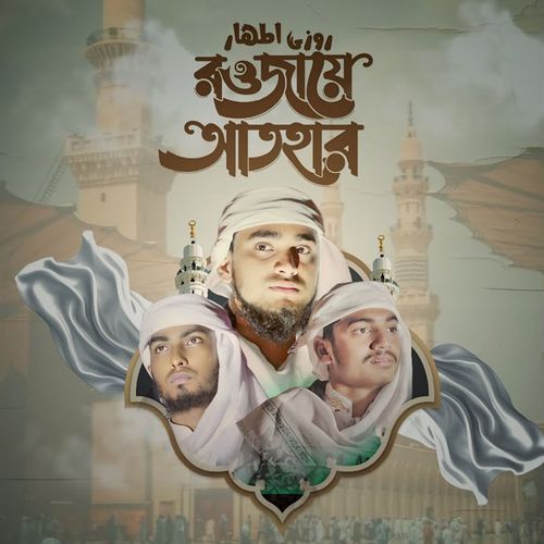 Rowja-E Athar