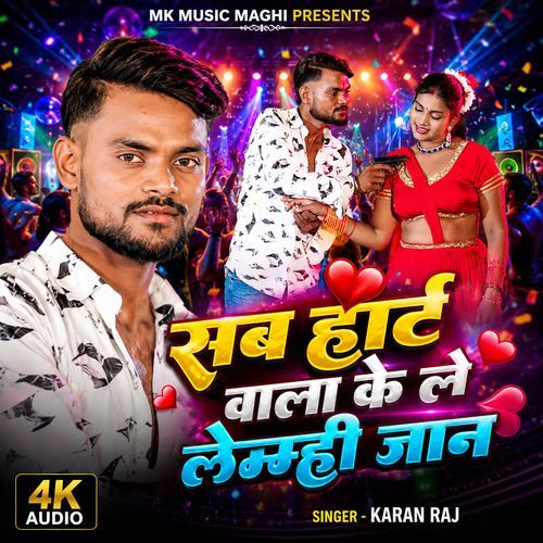 Sab Heart Wala Ke Le Lemhin Jaan