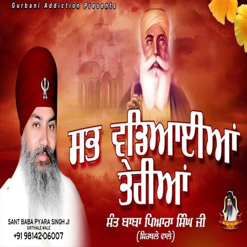 Sab Vadian Terian