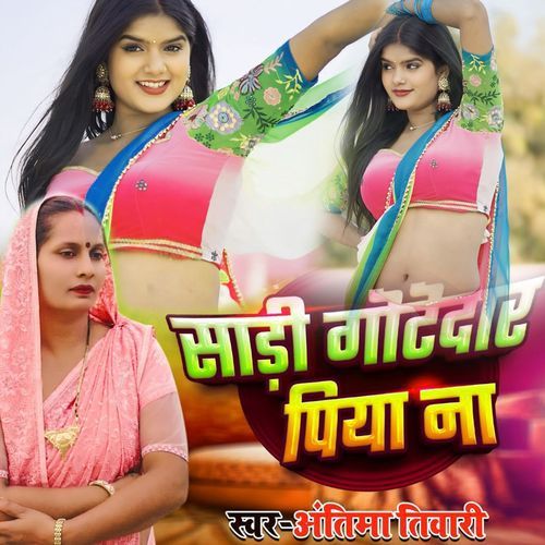Sadi Gotedar Piya Na