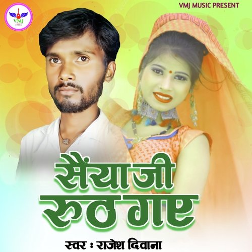 Sainya Ji Rooth Gaye