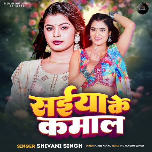 Saiya Ke Kamal