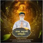 Saiyyam Anuragi Harshkumar