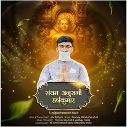 Saiyyam Anuragi Harshkumar