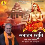 Sanatan Stuti