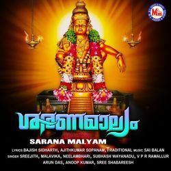 Thumbamakttum Ganapathiye