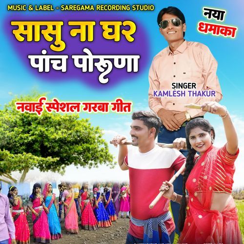 Sasu Na Ghar Paanch Poruna Navai Garba