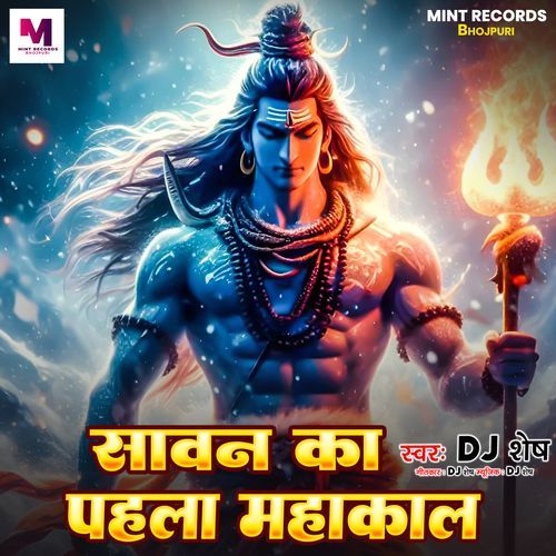 Sawan Ka Pahla Mahakal