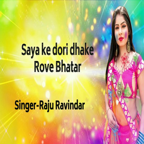 Saya Ke Dori Dhake Roye Bhatar