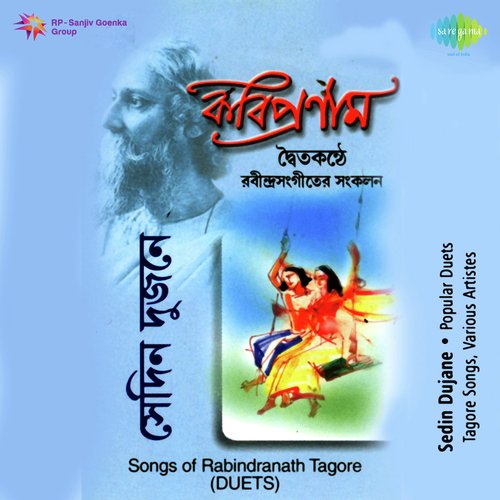 Aasa - Jaoyar Pather Dhare - Subir Sen And Purabi Mukherjee